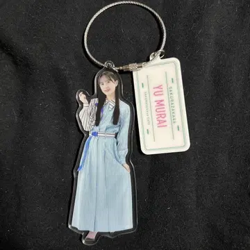무라이 유 사쿠라자카46 전국 투어 주방차 랜덤 아크릴 키링