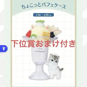 mofusand 제일복권 A상