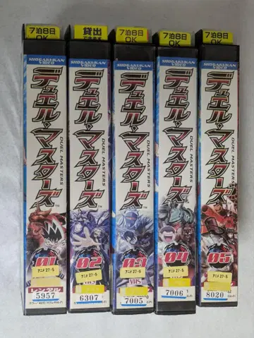 듀얼 마스터즈 1~5 VHS 비디오 테이프 5권 세트