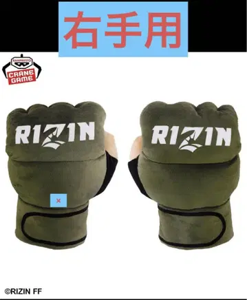 RIZIN BIG 그로브 봉제 인형 새상품