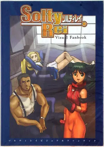 신기원사 솔티 레이 비주얼 팬북