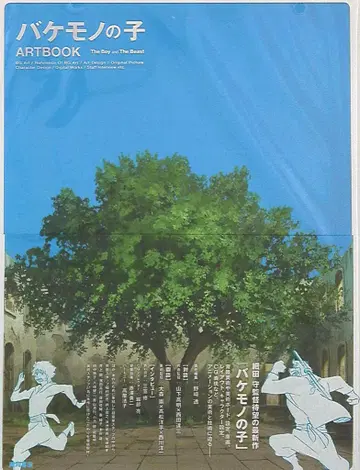 카도카와 서점 바케모노노코 ART BOOK (오비 포함)