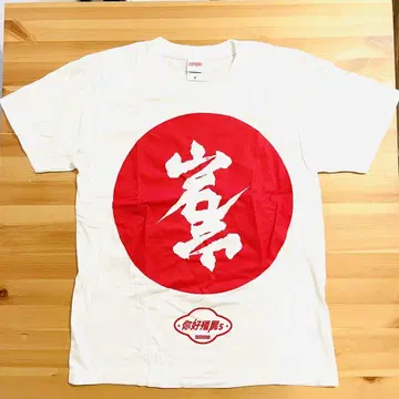 하라이치 이와이 중화 T 화이트 S 중화 티셔츠 반팔