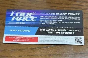 SF9 LOVE RACE 리리이베 투샷 피용