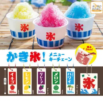 빙수 메뉴 키체인 총 6종 컴프 세트
