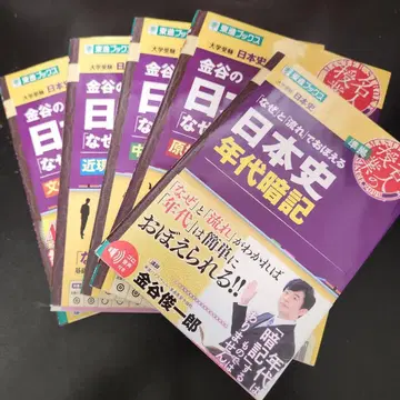 '왜'와 '흐름'으로 기억하는 일본사 연대기 암기
