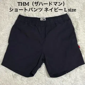 THM BAGGIES 숏 팬츠 네이비 L 사이즈 더 하드맨 배기