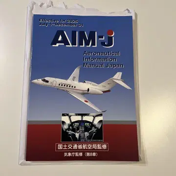 AIM-J 2025 후반 미사용 새상품