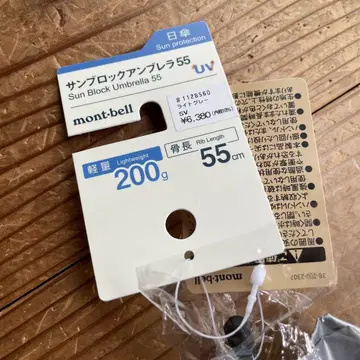미사용 새상품 몽벨 선블록 엄브렐라 55