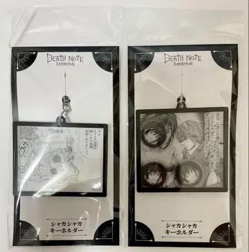 DEATHNOTE 전 샤카샤카 키링 2종