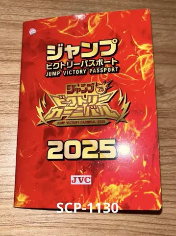 점프 빅토리 여권 2025