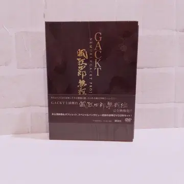 GACKT 잠의 사로 DVD 2장 세트