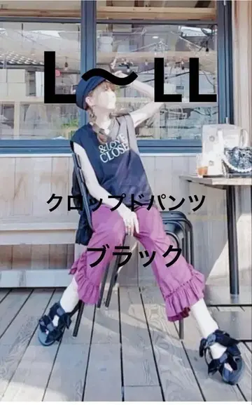 안드러브 옷장 후리루 크롭 팬츠 블랙 L /LL