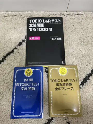 3권 세트 TOEIC에 나오는 1000개의 문법 특급 금의 프레이즈