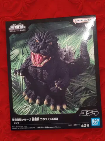 도호 괴수 시리즈 진좌수 고질라 1995 피규어 고질라 GODZILLA