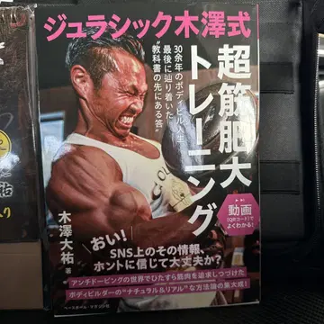쥬라기 키자와식 초근육 비대 트레이닝, 일력 달력