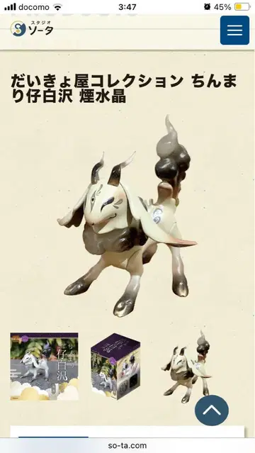 다이쿄야 컬렉션 친마리 자이시라와케 연기가 자욱한 수정, 상자 없음