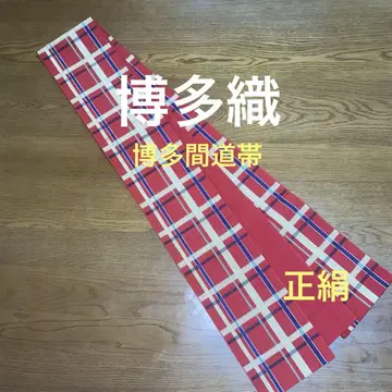 치쿠젠 원조 하카타오리 격자 무늬 마미치 순수 실크