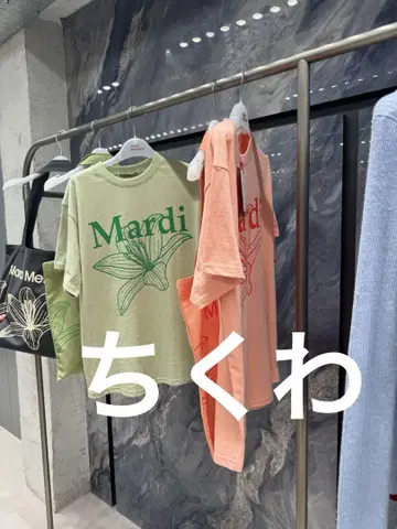 mardi mercredi 마르디 메크르디 티셔츠