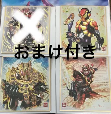 가면라이더 색지 ART GP 에디션 3