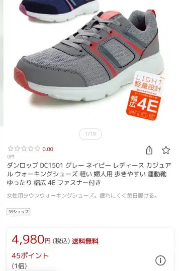 새상품 던롭 여성용 캐주얼 워킹화 23cm 4E