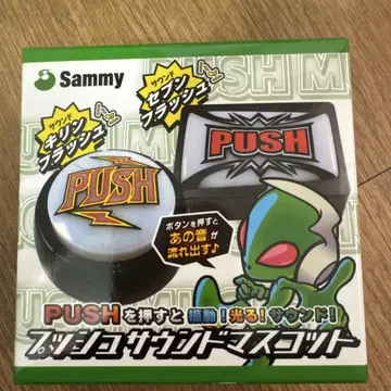 Sammy 푸시 사운드 마스코트 사각형