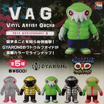 VAG 10주년 기념 2 크툴루오이드