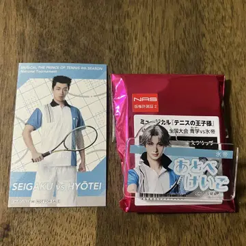 테니무 LOFT 이름 클립 아토베 케이고 카와치 무네히로