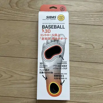 미사용 SIDAS BASEBALL 3D 인솔