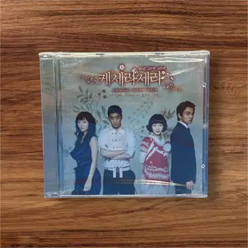 한국 드라마 케세라세라 OST TV 사운드트랙 미개봉 새상품