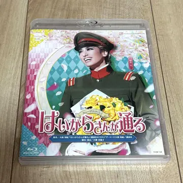 다카라즈카 가극단 하나구미 하이카라산이 지나간다 Blu-ray