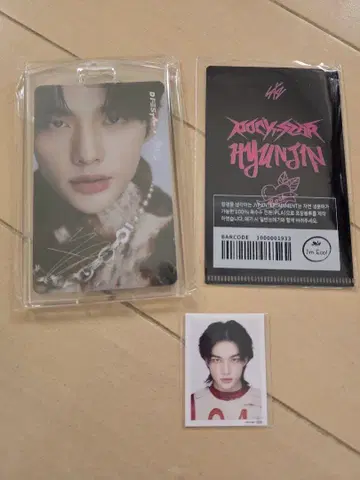 straykids 현진 세트