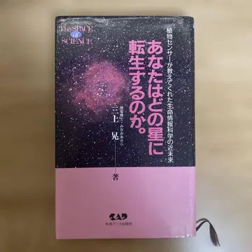 당신은 어떤 별로 환생할까요?