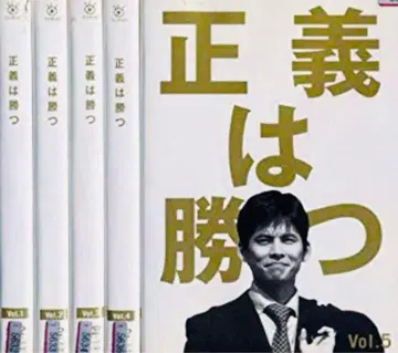 정의는 승리한다 오다 유지 DVD 전권 완결 세트