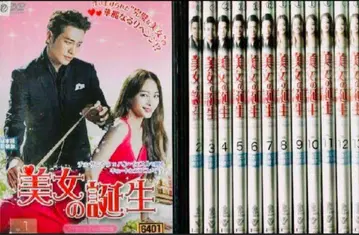 한국 드라마 미녀의 탄생 DVD 전권 완결 세트