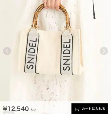 snidel 대나무 로고 백 스나이델