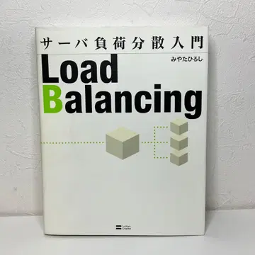 서버 부하 분산 입문