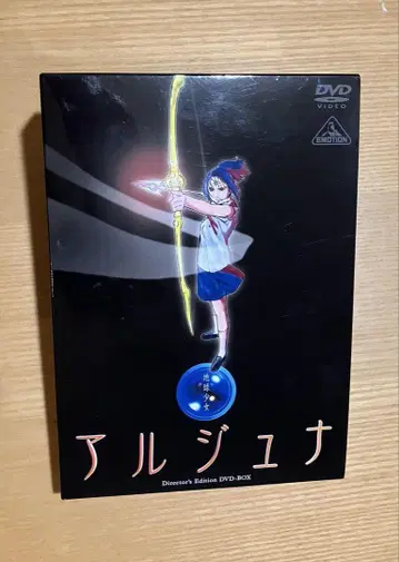 아르주나 Director's Edition DVD-BOX