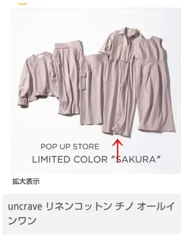 uncrAVe 앙크레이브 올인원