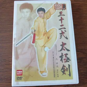 삼십이식 태극검 DVD