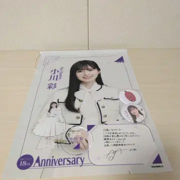 오가와 아야