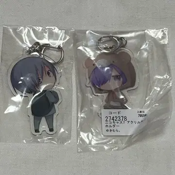 유키무라. 아크링 키링 니코카스 7