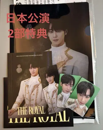 차우누 THE ROYAL 일본 공연 입장 혜택