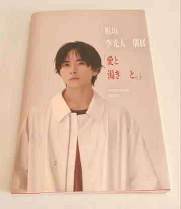 이타가키 리코토 개인전 엽서 세트