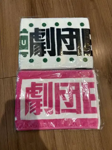 극단 EXILE 머플러 타월 면접 눈썹 일족의 음모