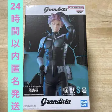 괴수 8호 Grandista-나루미 겐-