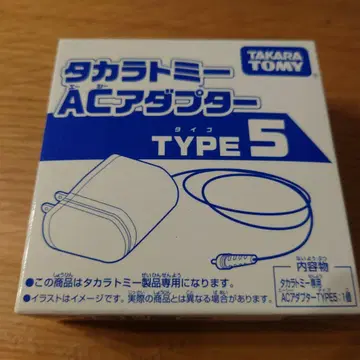 타카라토미 AC 어댑터 TYPE5