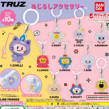 TRUZ 메지루시 액세서리 10종 컴플리트 세트