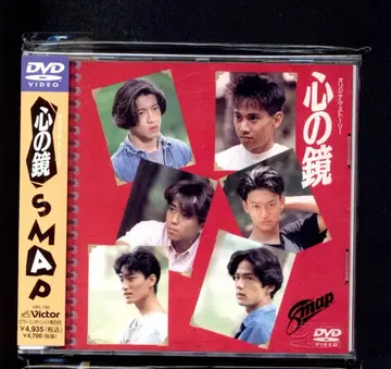 SMAP DVD 마음의 거울