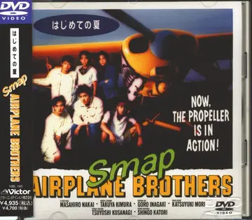 SMAP DVD 첫 여름 *S